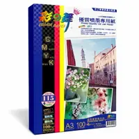 在飛比找樂天市場購物網優惠-【史代新文具】彩之舞 HY-A21 A3 高彩防水噴墨專用紙