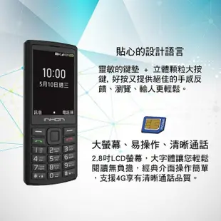 INHON GT39 4G LTE直立式資安機 手機 2.8吋 軍人機 部隊 無照相 無上網 長輩機 (10折)