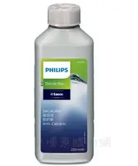 在飛比找Yahoo!奇摩拍賣優惠-【歐風家電館】PHILIPS 飛利浦 咖啡機專用除鈣劑 CA