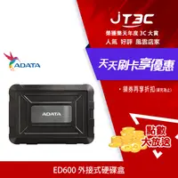 在飛比找樂天市場購物網優惠-【代碼 MOM100 折$100】ADATA 威剛 2.5吋