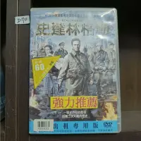 在飛比找蝦皮購物優惠-正版DVD-電影【史達林格勒/Stalingrad】-俄羅斯