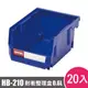 樹德SHUTER耐衝整理盒HB-210 20入 (7.1折)