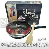 在飛比找蝦皮購物優惠-現貨韓國麥飯石不沾炒鍋3件組•
