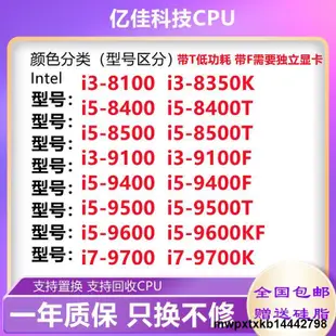 i3-9100F 8100 i5 8400T 8500 9400F 9500 9600kf 9700K CPU