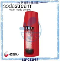 在飛比找有閑購物優惠-【英國 Sodastream】Spirit 氣泡水機-烈焰紅
