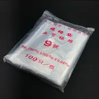 在飛比找松果購物優惠-夾鏈袋 PE封口袋 【9號袋】 PE夾鍊袋 密封袋 收藏袋 