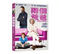 在飛比找Yahoo!奇摩拍賣優惠-＃⊕Rain65⊕正版DVD【兩個爸爸】-保羅路德