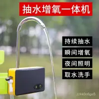 在飛比找蝦皮商城精選優惠-感應兩用抽水打氣機 釣魚打氣機 活餌打氣機 增氧泵 抽水機 