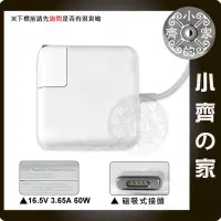 在飛比找Yahoo!奇摩拍賣優惠-Apple 原廠等級 magsafe 2 16.5V 3.6