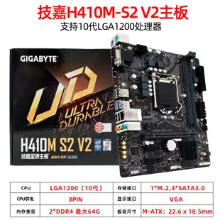 廠家現貨出貨Gigabyte/技嘉H410M-H S2 V2 V3 HD3P臺式機電腦主板H470支持10代