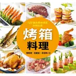 烤箱料理/楊珮珊/ 高毓茹/ 林淑珠 ESLITE誠品