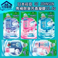 在飛比找Yahoo!奇摩拍賣優惠-【好厝邊】日本 莊臣 SC JOHNSON 馬桶除臭芳香凝膠