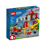LEGO 樂高 積木 60375 玩具 CITY 城市系列 消防局和消防車