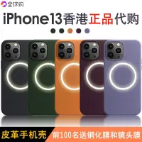 在飛比找蝦皮購物優惠-IPhone13手機殼☃♛官方原裝iPhone13proma