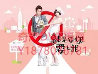 在飛比找Yahoo!奇摩拍賣優惠-DVD 2013年 就是要你愛上我/愛的沸點 台劇