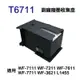 【EPSON】 T6711 T671100 副廠廢墨收集盒 適用 WF-7111 WF-7611 WF-3621 L1455