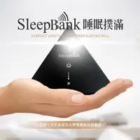 在飛比找環球Online優惠-【Sleep Bank】睡眠撲滿