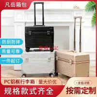 在飛比找Yahoo!奇摩拍賣優惠-PC鋁框登機箱 18 20寸上開蓋旅行箱 萬向輪空姐箱商務箱