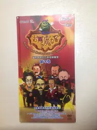 在飛比找Yahoo!奇摩拍賣優惠-～拉奇音樂～古典魔力客 親子共享的古典節目 第3季 4DVD