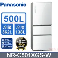 在飛比找PChome24h購物優惠-Panasonic國際牌500L三門玻璃變頻電冰箱 NR-C
