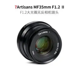 七工匠 7artisans 25mm F1.8 適用canon sony 富士fuji 松下 25 1.8 手動微單鏡頭