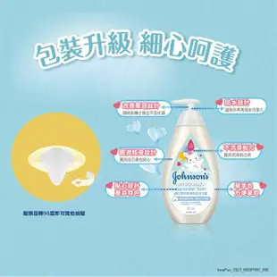 【Johnsons 嬌生】嬰兒棉柔輕透沐浴露500ml(嬰兒沐浴)