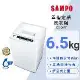 SAMPO聲寶 6.5KG 定頻直立式洗衣機含基本安裝+運送到府ES-B07F