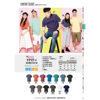 在飛比找蝦皮購物優惠-Comfort Colors 1717-美式鄉村中性T恤【S
