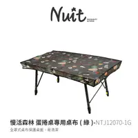 在飛比找PChome商店街優惠-探險家戶外用品㊣NTJ12070-1G 努特NUIT 慢活森