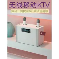 在飛比找ETMall東森購物網優惠-屁顛蟲無線家庭ktv戶外話筒音響一體麥克風家用電視全民k歌機