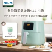 在飛比找遠傳friDay購物精選優惠-【飛利浦 PHILIPS】數位海星氣炸鍋4.1L-小綠(HD