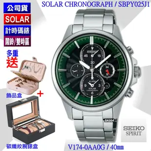 SEIKO 精工 CS系列 SOLAR太陽能/SPIRIT王者之劍計時腕錶40㎜ SK004(SBPY025J/V174-0AA0G)