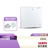 在飛比找蝦皮商城優惠-SAMPO聲寶 200L定頻直冷臥式冷凍櫃 SRF-202G