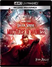 Doctor Strange Multiverse of Madness 4K UHD Movie NEX 4K +3D+Bluray+Digital Copy