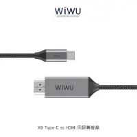 在飛比找Yahoo!奇摩拍賣優惠-【現貨】ANCASE WiWU X9 Type-C to H