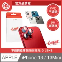 在飛比找PChome24h購物優惠-GC X imos G極鏡 iPhone 13 / 13 m