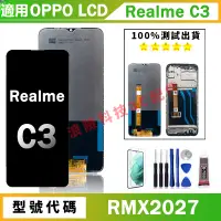 在飛比找蝦皮購物優惠-熱賣適用Oppo Realme C3 LCD RMX2027