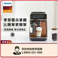 在飛比找樂天市場購物網優惠-【2024.2】Philips 飛利浦 EP3246/74 