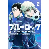 在飛比找蝦皮購物優惠-[TP小屋](全新現貨) 日文漫畫 藍色監獄 外傳 ブルーロ