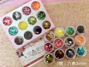 艾薇Ivy’s Nail美甲批發╭＊12色美甲閃粉 美甲六角亮片3mm