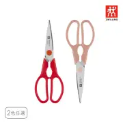 【ZWILLING 德國雙人】買1送1-Now可拆式廚房多用剪刀(萊姆綠/石榴紅/蝦粉色3色任選)