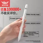 博音APPLE蘋果PENCIL筆套保護套防丟防滑IPENCIL超薄第二代筆帽硅膠IPAD筆尖筆槽配件筆套袋防摔手寫筆蓋一