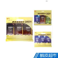 在飛比找蝦皮商城優惠-日本 Glico格力高 Pejoy百奇棒 三入組 分享包/巧