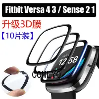 在飛比找Yahoo!奇摩拍賣優惠-現貨#Fitbit Versa 4 3 Sense 2 1保