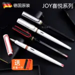 2019新款德國LAMY凌美鋼筆JOY喜悅系列限量版白杆紅夾新色