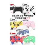 現貨 SWITCH NS 良值 語音喚醒版PRO 四代無線手把控制器 新款魔物連發手把 振動體感 支援NFC【OK 電玩