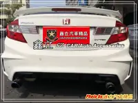 在飛比找Yahoo!奇摩拍賣優惠-※ 鑫立汽車精品 ※ CIVIC9 CIVIC 9 喜美9代