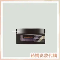 在飛比找蝦皮購物優惠-AVEDA 純型造型泥75ml【茹媽彩妝代購】