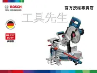 在飛比找Yahoo!奇摩拍賣優惠-含稅價／GCM18V-216／單主機【工具先生】BOSCH 