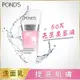 Pond s 旁氏 亮采淨白系列粉潤白皙洗面乳100G